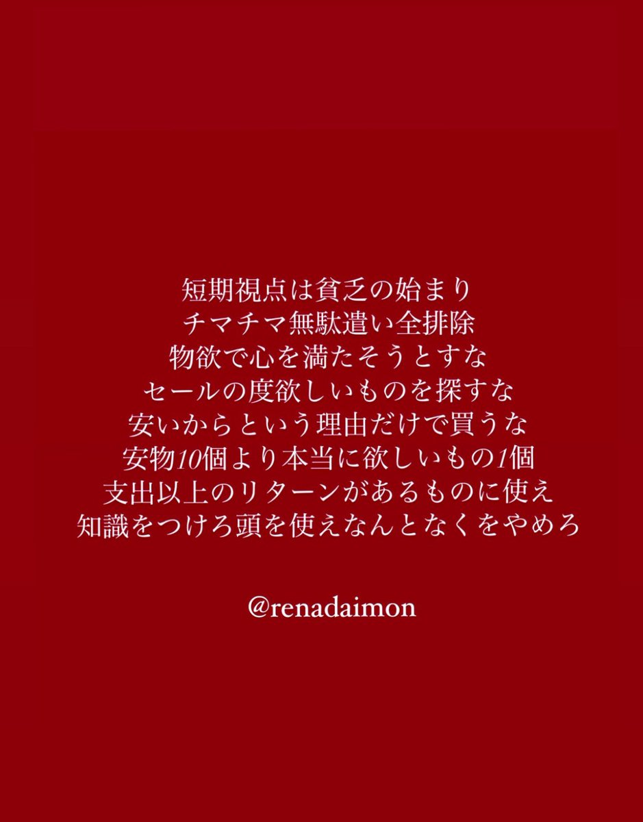 経済的豊かになりたい女へ
