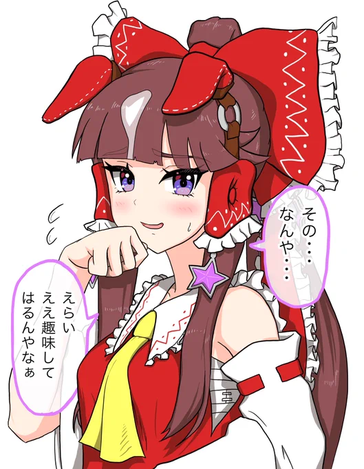 着てもらった
#ウマ娘
#ラッキーライラック 
