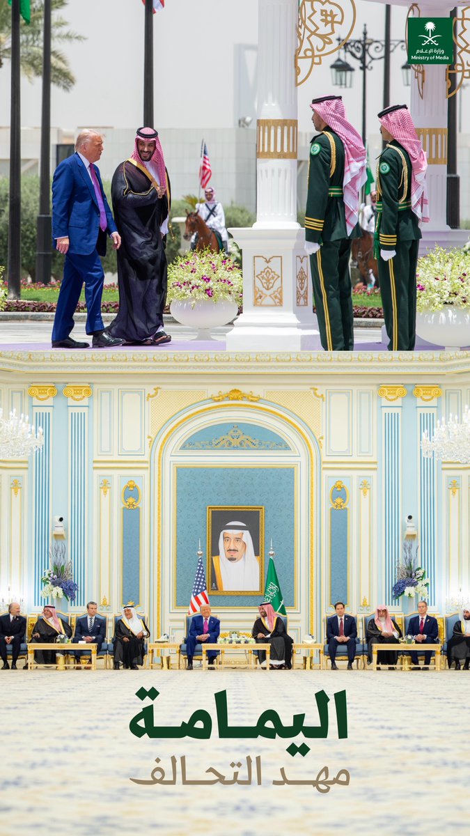 اليمامة مهد التحالف؛ لحظات من استقبال سمو #ولي_العهد لفخامة الرئيس الأمريكي في الديوان الملكي بقصر اليمامة في الرياض. #القمة_السعودية_الأمريكية