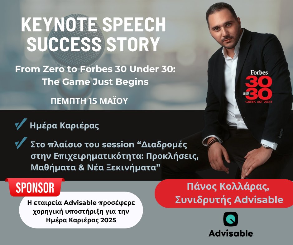 Electrical and Computer Engineering@UniPeloponnese (@ece_uop) on Twitter photo 🎯Ημέρα Καριέρας 2025
📌 “Διαδρομές στην Επιχειρηματικότητα: Προκλήσεις, Μαθήματα & Νέα Ξεκινήματα”
🗣️ <a href="/Panos_Koll/">Panos Kollaras</a>, συνιδρυτής Advisable, διακριθείς στη λίστα του Forbes “30 under 30” ως ένας από τους πιο 🔝επιτυχημένους Έλληνες επιχειρηματίες
🙌 #Advisable χορηγός εκδήλωσης 🎯Ημέρα Καριέρας 2025
📌 “Διαδρομές στην Επιχειρηματικότητα: Προκλήσεις, Μαθήματα & Νέα Ξεκινήματα”
🗣️ <a href="/Panos_Koll/">Panos Kollaras</a>, συνιδρυτής Advisable, διακριθείς στη λίστα του Forbes “30 under 30” ως ένας από τους πιο 🔝επιτυχημένους Έλληνες επιχειρηματίες
🙌 #Advisable χορηγός εκδήλωσης