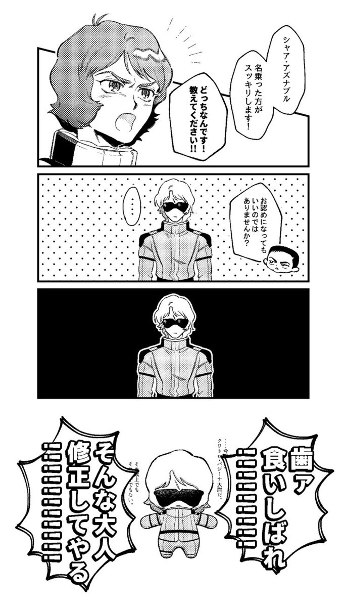 隔離❕東3 の42a tweet media