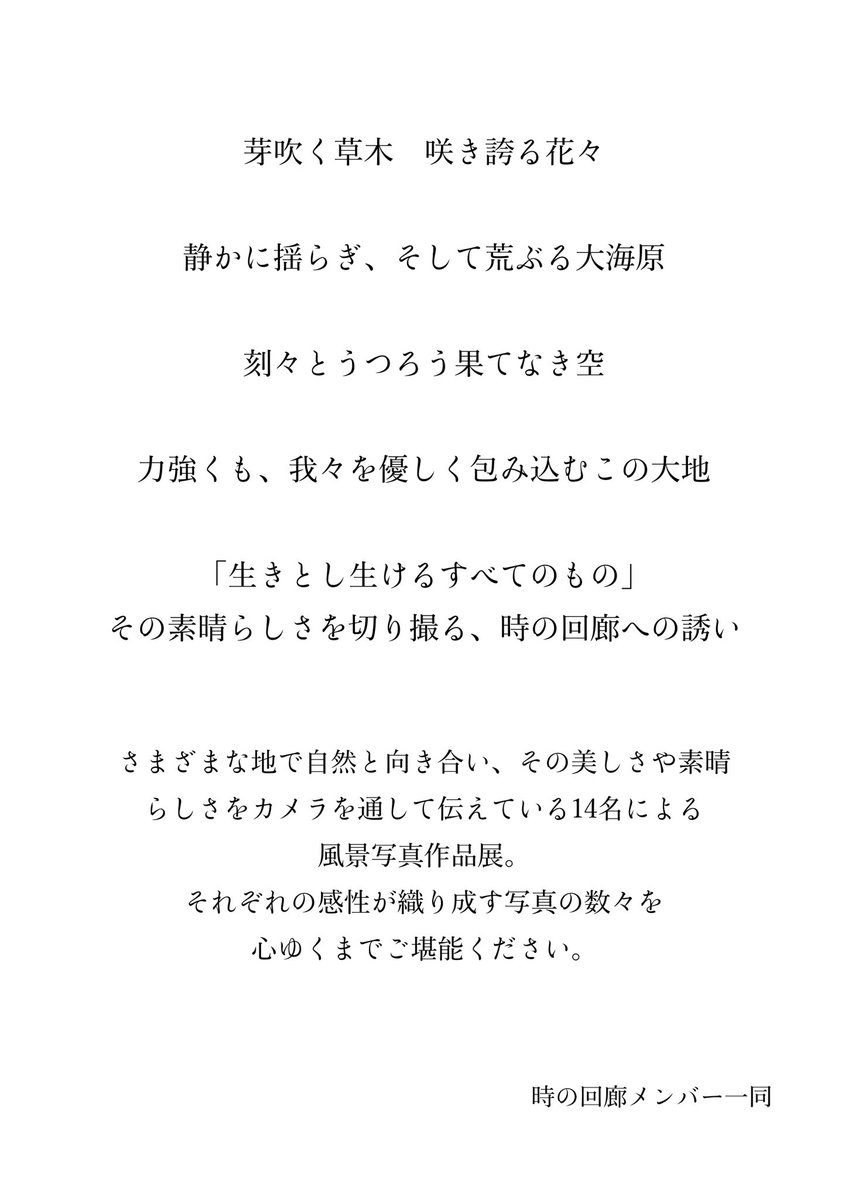 あと一ヶ月となりました😌
私の在廊は日帰りで15日(日)のみとなってますが、みなさんに会えるのを楽しみにしております！