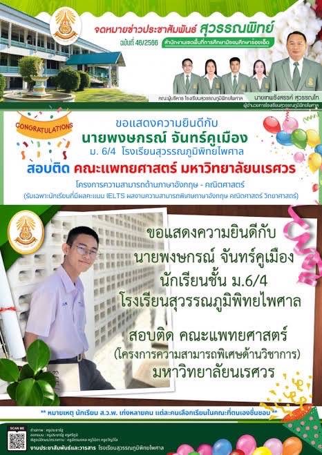 seesar1962's tweet image. จอสระอึ้ง ขอ how to ติดพอร์ต แพทย์ มน หน่อยครับบ