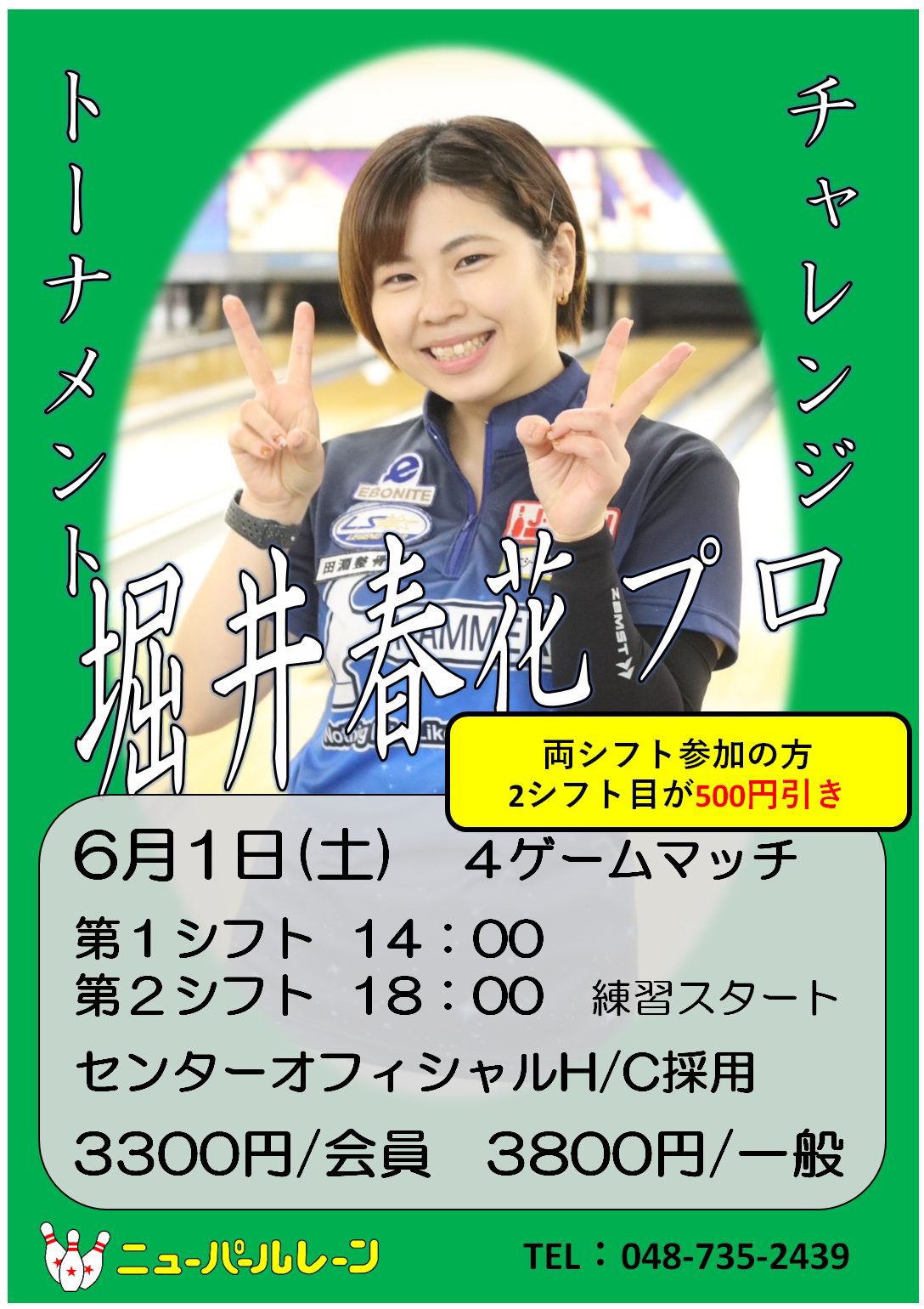 緒方美空 ogata misora🐰🩷🪐 (@BOWLING_MISORA_) / X