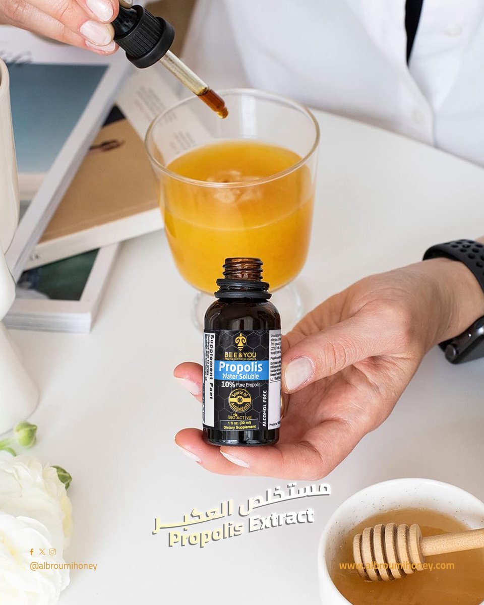 مستخلص العكبر النقي 100% من Bee&amp;You
قطرات قوية، نقية، وقابلة للذوبان في الماء لتعزيز مناعتك وصحة جهازك التنفسي 💪🍃
غني بـ CAPE والفلافونويدات لدعم المناعة، تخفيف الحساسية الموسمية، وتطهير الجسم بطريقة طبيعية.
✔ تركيبة عالية الفعالية
✔ مناسب للكيتو وخالٍ من الغلوتين
✔ يدعم صحة