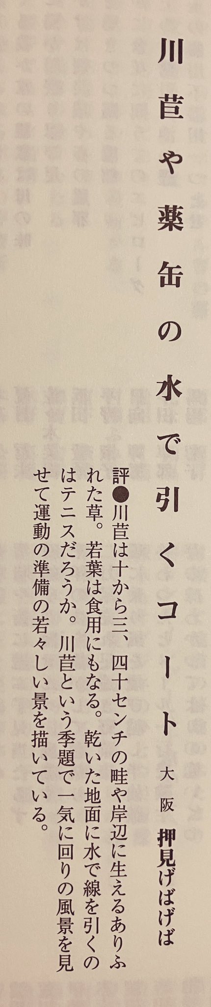 人気の新作 求光閣書店 出版社 池田常太郎(著) zaa-399♪日本