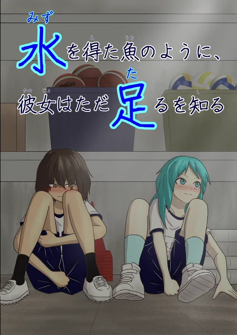 しれっと追加挿絵も描きました✌️
皆さん、ぜひ緋山さんの小説を楽しんでください 