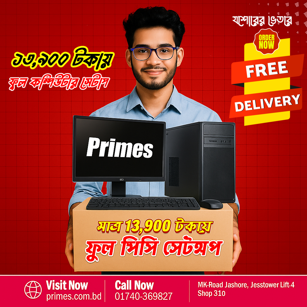 primescomputers's tweet image. 📷 ভাইয়ার শখের পিসি বিল্ড! 📷
&quot;ভাইয়া আমাদের শপ থেকে পিসি বিল্ড করে
আমাদের এই ছোট পরিবারকে আরও বড় করেছেন। 📷
আমরা কৃতজ্ঞ তাঁর আস্থার জন্য। 📷
📷 এখনই ভিজিট করুন: 📷 primes.com.bd
📷 যোগাযোগ করুন: 01740-369827
📷 নিজের বা প্রিয়জনের জন্য এখনই পিসি বিল্ড করুন