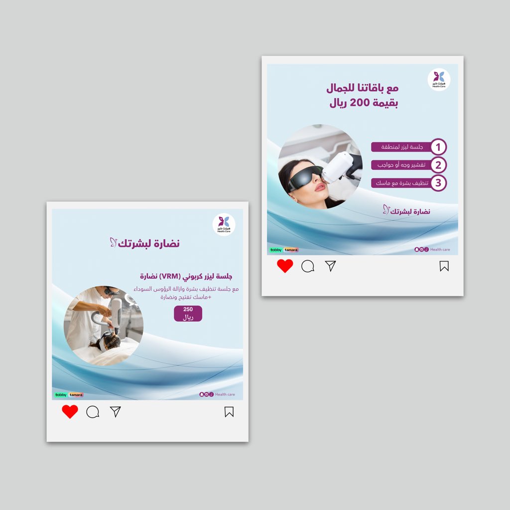 مصممة جرافيك | Byan (@bayanselati) on Twitter photo تصميم بوستات عيادة
#مصممة_جرافيك #تجمع_فنانيين12 #بوستات_سوشل_ميديا <a href="/OCreativeJobs/">دعم المبدعين | فرص وظيفية | مسابقات | تحديات</a> <a href="/p_art4/">كوكب الفن 🛸</a> تصميم بوستات عيادة
#مصممة_جرافيك #تجمع_فنانيين12 #بوستات_سوشل_ميديا <a href="/OCreativeJobs/">دعم المبدعين | فرص وظيفية | مسابقات | تحديات</a> <a href="/p_art4/">كوكب الفن 🛸</a>
