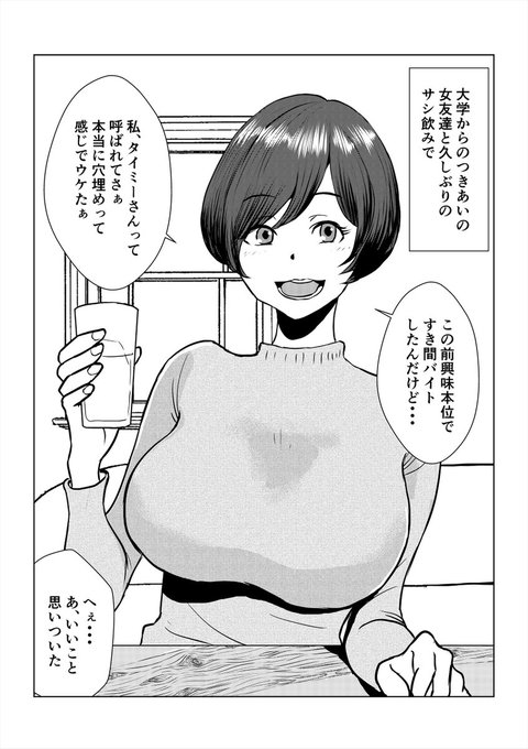 【プロトタイプ:2Pマンガ】すき間を埋めたい○○さん
次回の商用作品のプロトタイプです。
ヒロインの名はまだない。

新作は6月1日発売予定です。詳細はまた後日～ 