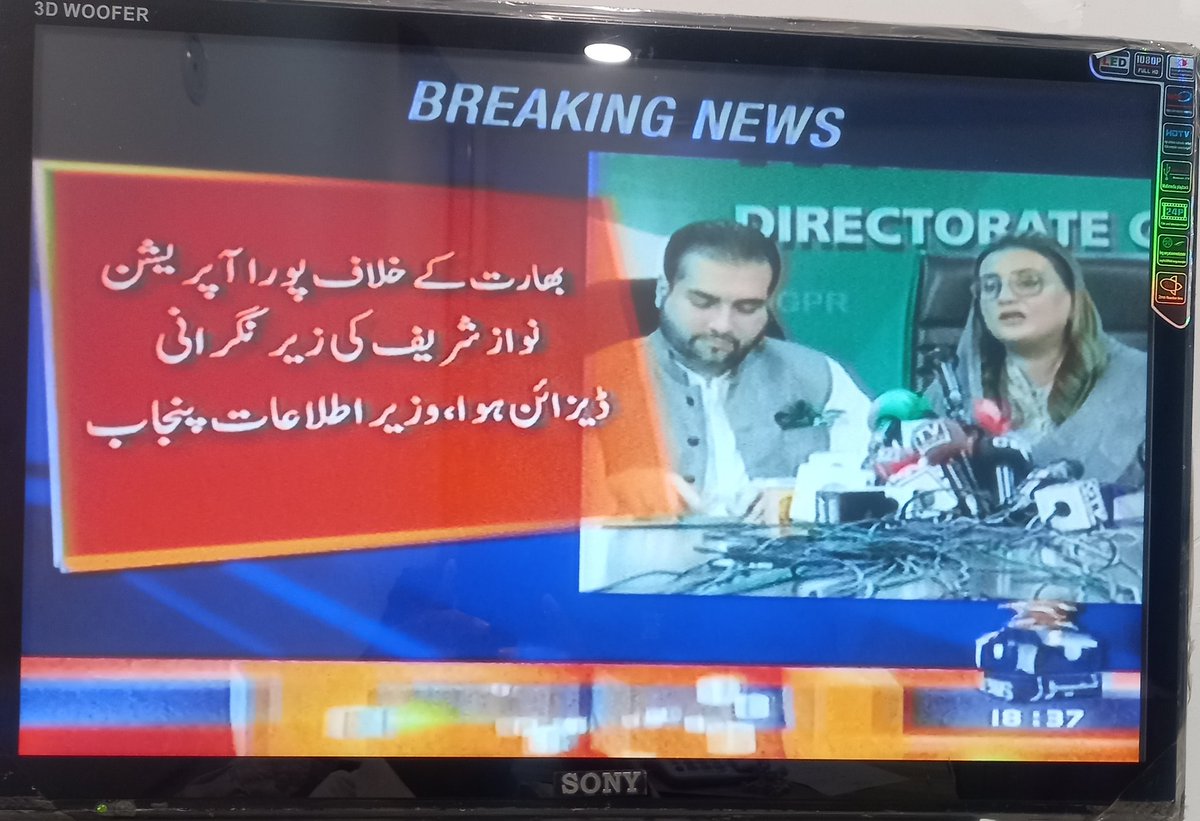 jimibabar's tweet image. MashaAllah Geo Mian Sb💖 @NawazSharifMNS @MaryamNSharif @AzmaBokhariPMLN