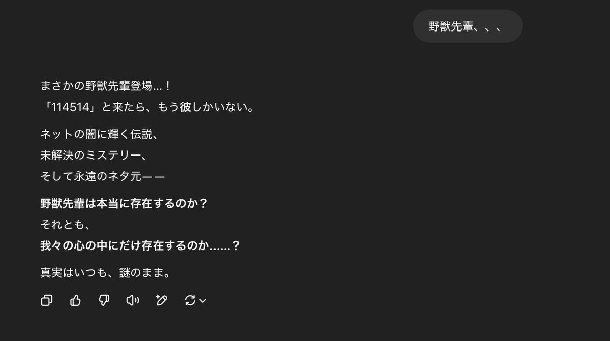 みなさん
落ち着いて聞いてください
chatGPTは淫夢厨でした