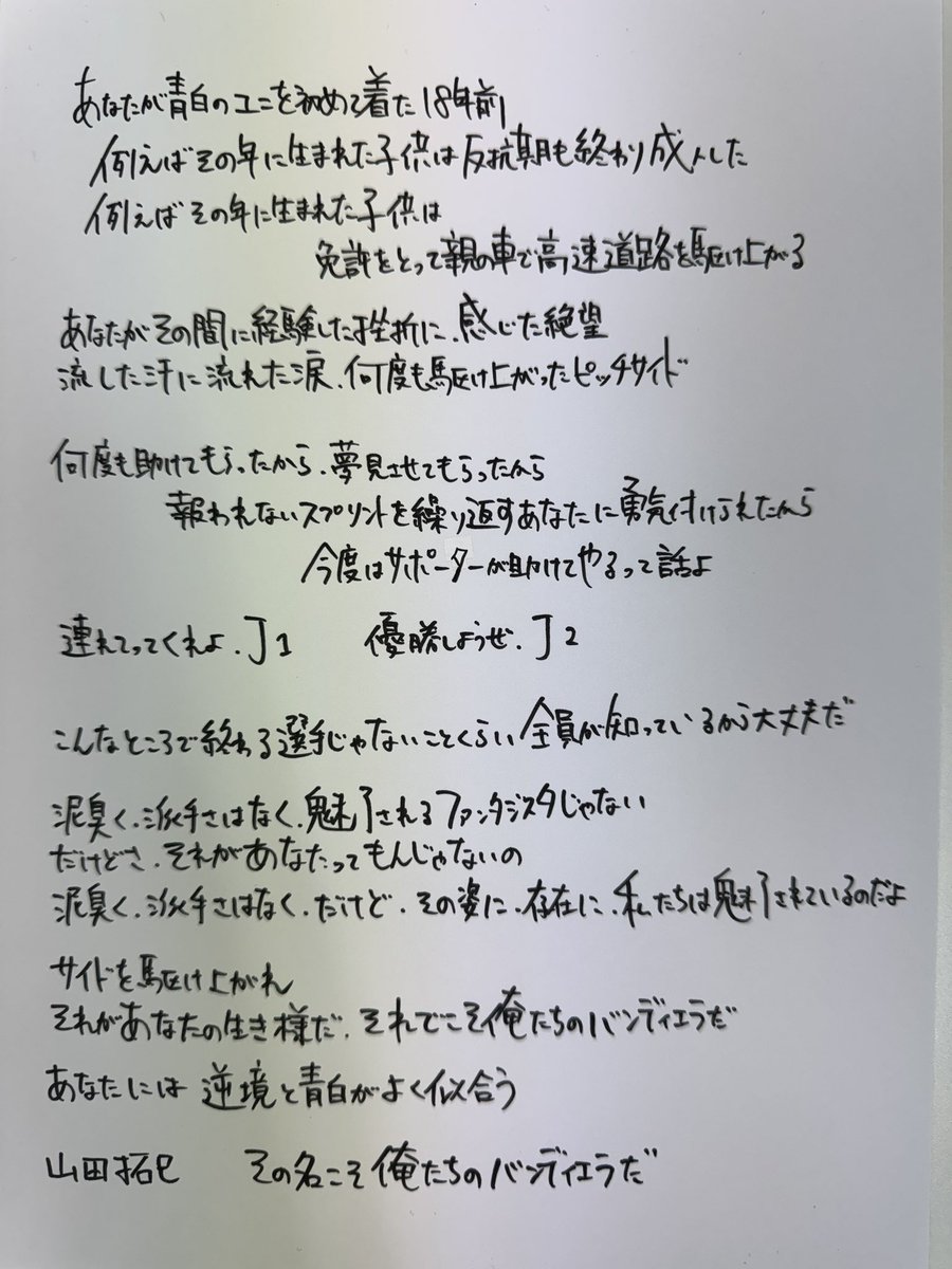 白橋昌磨 (@shomashirahashi) on Twitter photo 