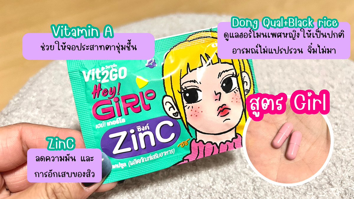 queen1654's tweet photo. Vit2Go ZinC วิตามินลดสิว ซองละ 15฿ เค้าเกินราคาไปมาก หลังใช้รู้สึกสิวยุบ หน้ามันน้อยลง ช่วยลดรูขุมขนด้วย มี2สูตร Girl และ Boy พกพาง่ายหยิบสะดวก ทานแค่วันละ 1 ซองหลังอาหารเอง
#Vit2Go #Vit2GoZinC #Vit2GoHeyboy #Vit2goHeyGirl #Vit2GoวิตามินลดสิวสูตรGenZ #Handyherb https://t.co/H1YTDHhTRA