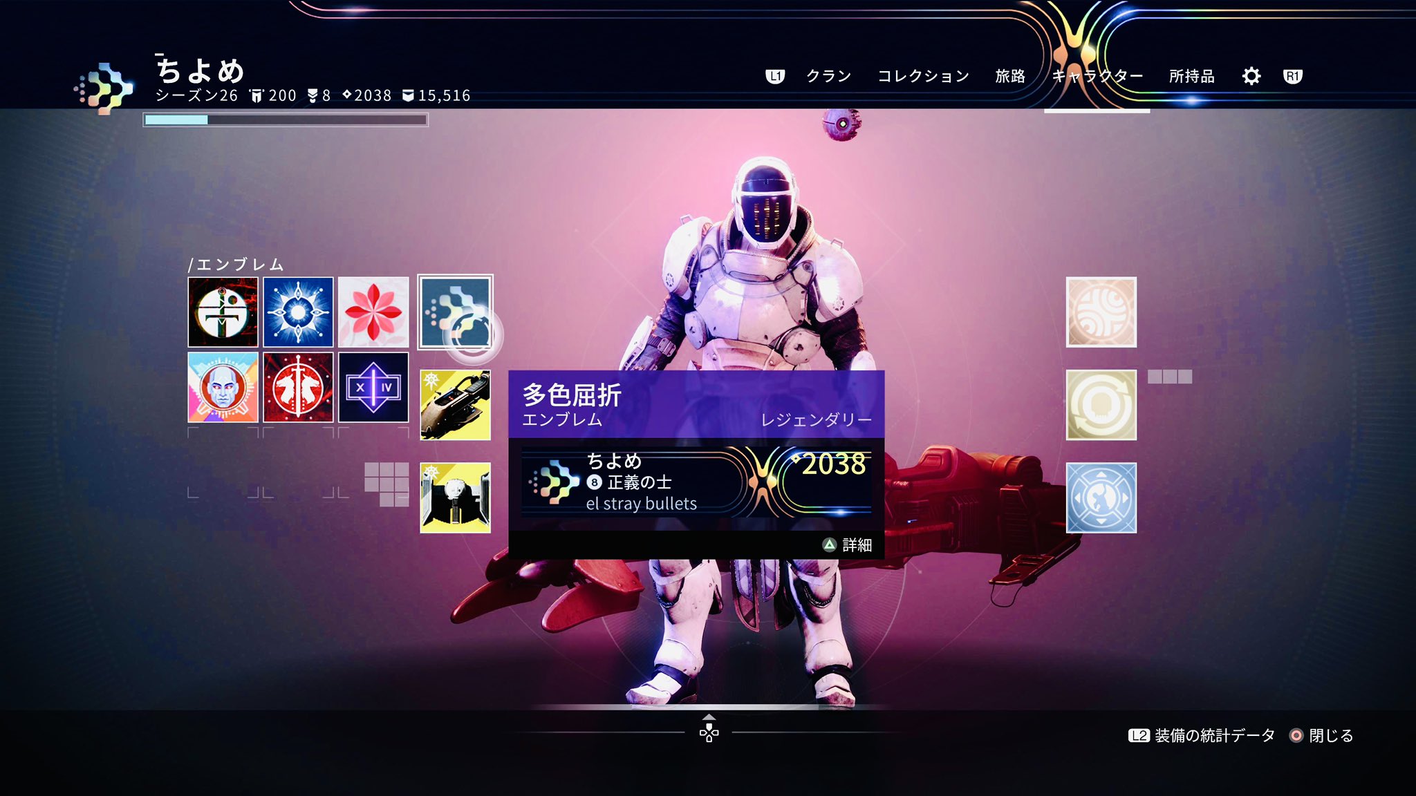 Destiny 2』プレイ日記1,120 [Bungie Storeエンブレム「声を届け
