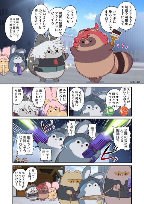 赤いたぬきのスレッタと緑のキツネのミオリネ
#水星の魔女 