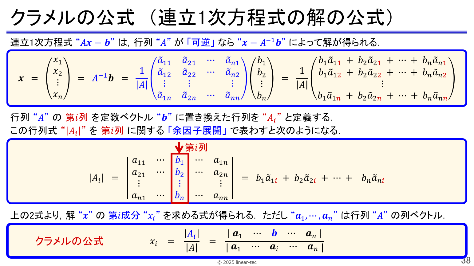リニア・テック 別府 伸耕 on X: 