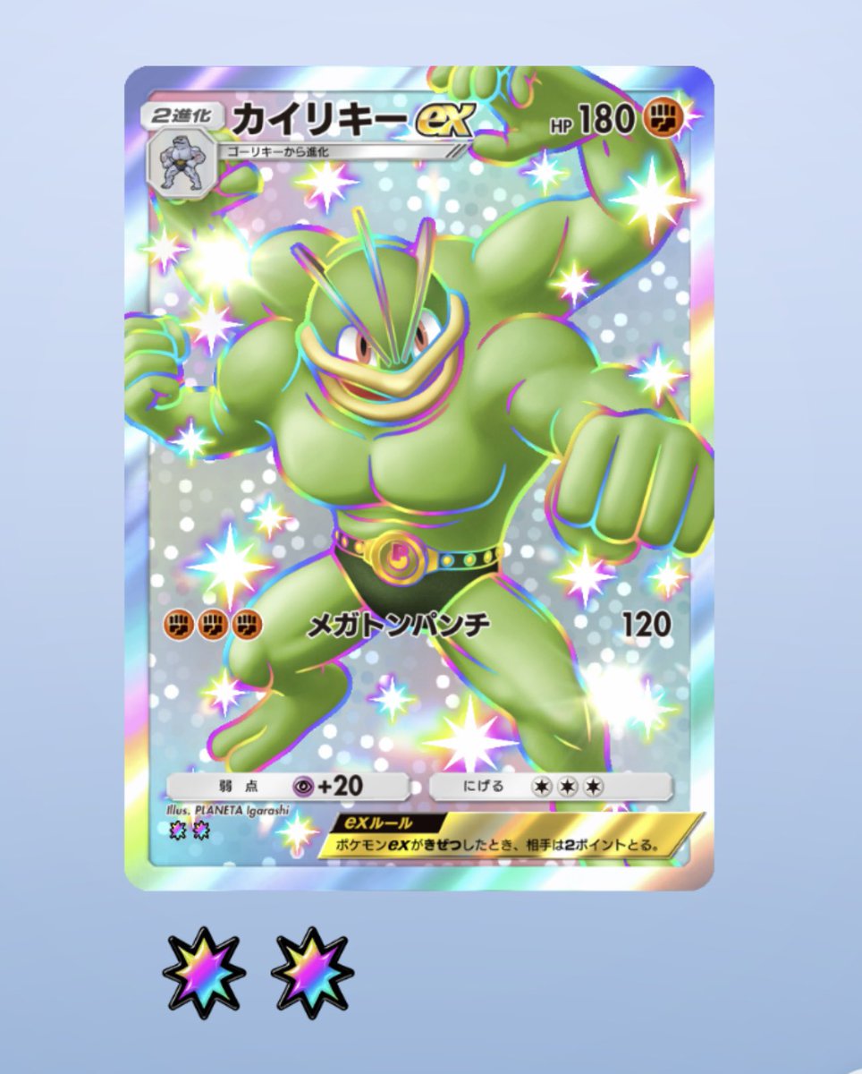 2枚目のカイリキーex色違い💚 ＃ポケモンポケット ＃ポケポケ