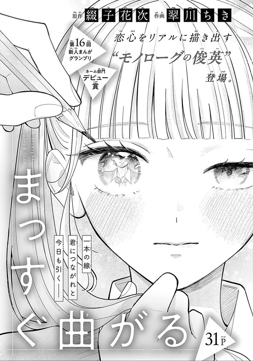 jitsu ちいさなpanel画　原画 CATEGORY painting | jitsu