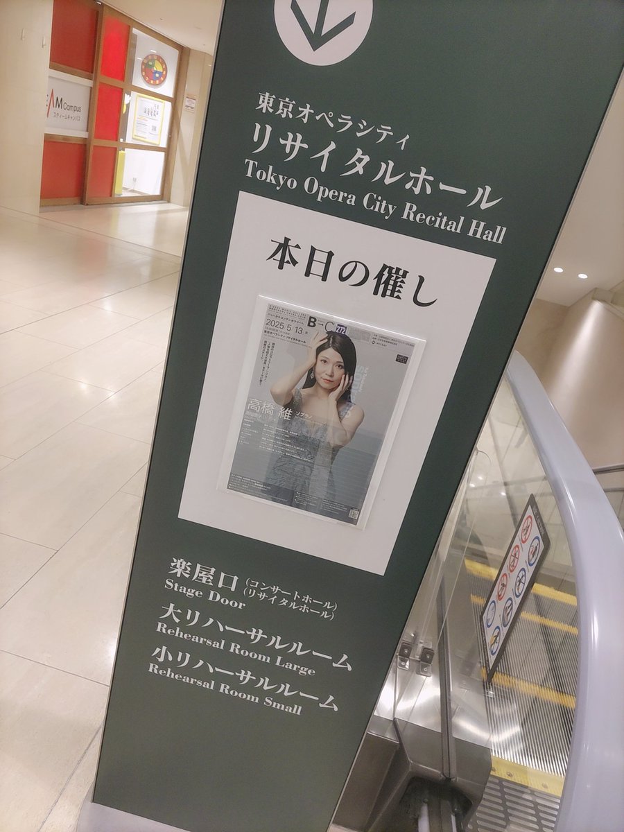 日生劇場さん『ランメルモールのルチア』でご一緒させていただいた高橋維さんのリサイタルに行ってきました。
清いものか妖しいものか、ひとでは無いものの様な美しい歌声とお姿に、ただただ崇め奉りたい気持ち…。
自分ってこんなに集中力あったんやってくらい聴き入った、幸せな時間でした。