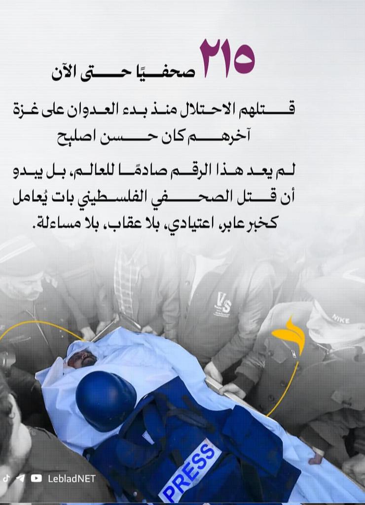 #حسن_اصليح 
#شهيد 
#الحقيقة_والواقع