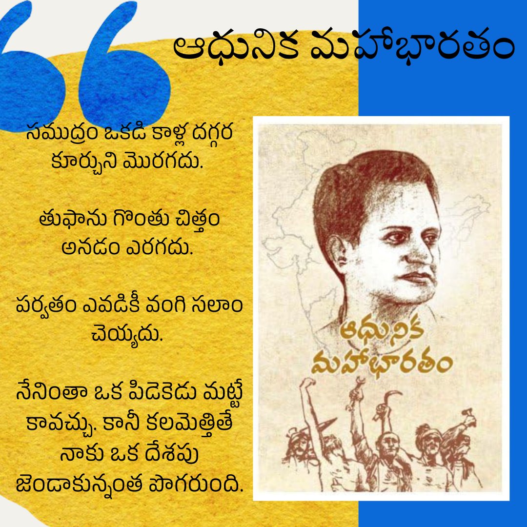 Order your Copy: amzn.in/d/9DDUPNz

శేషేంద్ర గారు రచించిన ఆధునిక మహాభారం చదవండి పై లింక్‍పై క్లిక్ చేసి. #aadhunikamahabharatam #ఆధునికమహాభారతం #Sheshendra #anvikshiki #telugubook
