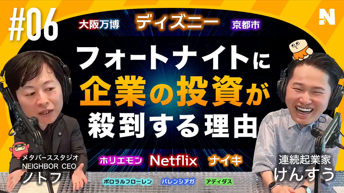 NEIGHBOR tweet media