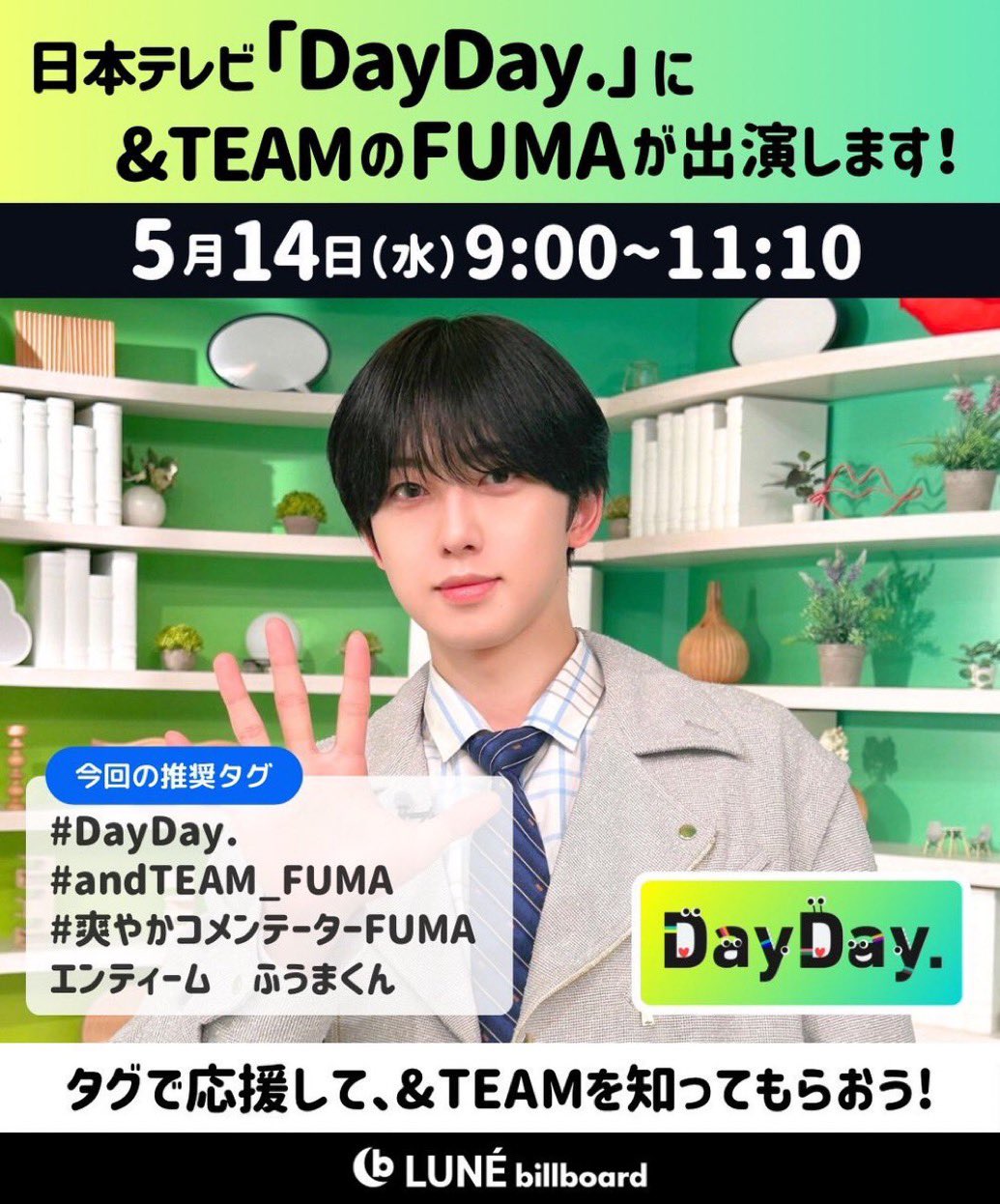 &team fc 縁day fuma フウマ &TEAM OFFICIAL on X: 