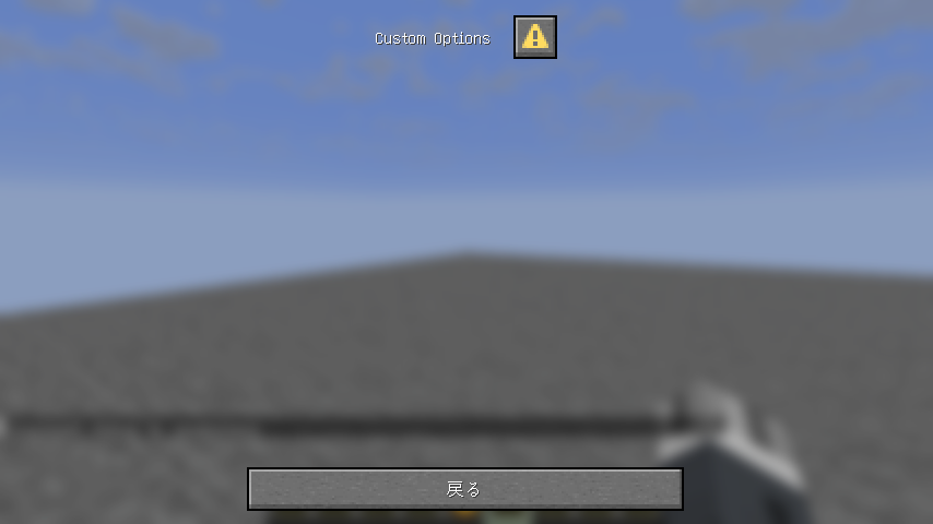 ヤバめな要素のニオイがする