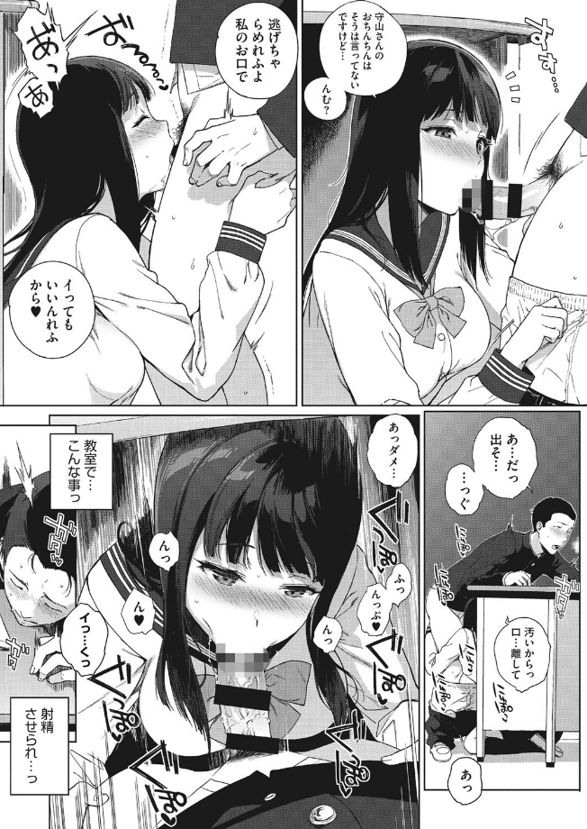 PennyRain07's tweet photo. 放課後の優等生 https://t.co/8o6fyyChrA