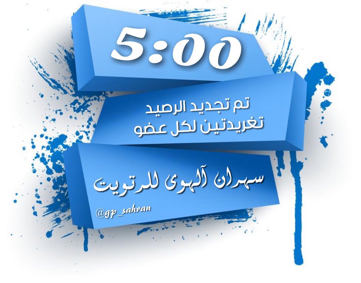 «  ﺎلـسَـاعـــہّ ᴘᴍ 5:𝟬𝟬  
          (²) ᷂تغريدتين ᷂باليوم ᷂مرقمھ
        #سهران_الهوى_للرتويت 

                             ᷅📮قيادة📮                 
              ” <a href="/qJqJ_f/">᭡ 𝕷𝖚𝖓𝖊 ᭡</a> ”