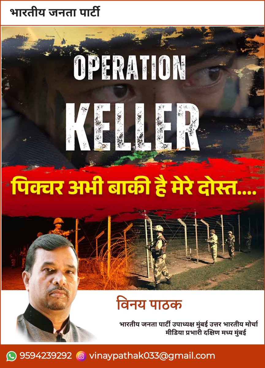 BJP Vinay pathak (मैं हूं मोदी का परिवार) (@vinaypathak0333) on Twitter photo 