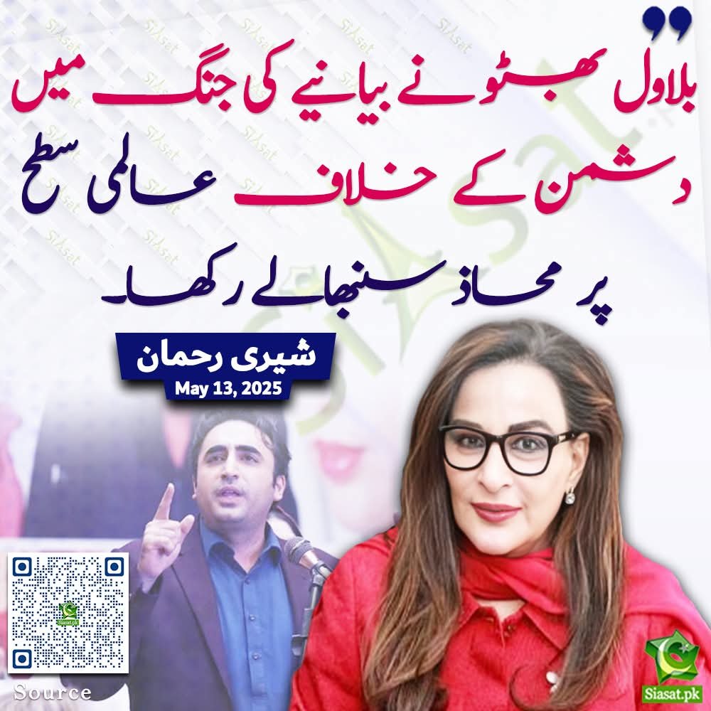 نواز شریف نے اندرونی اور بلاول نے بیرونی۔۔۔۔۔۔۔
محاز سنبھالے ہوئے تھے۔😅