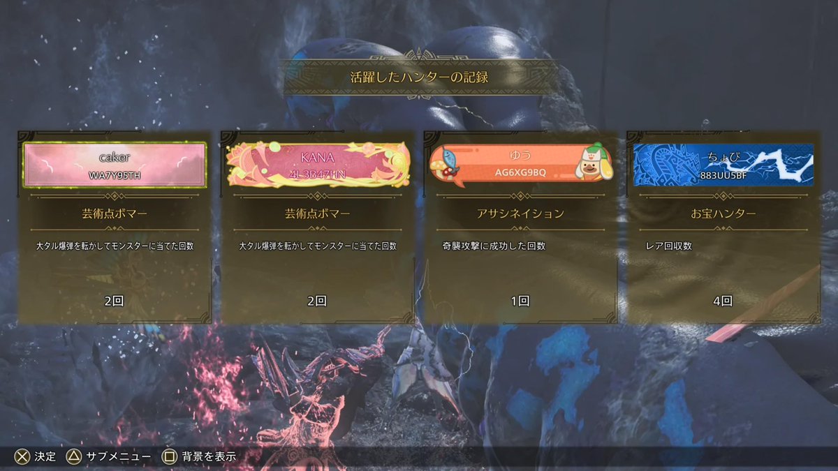 ボマーが2人……