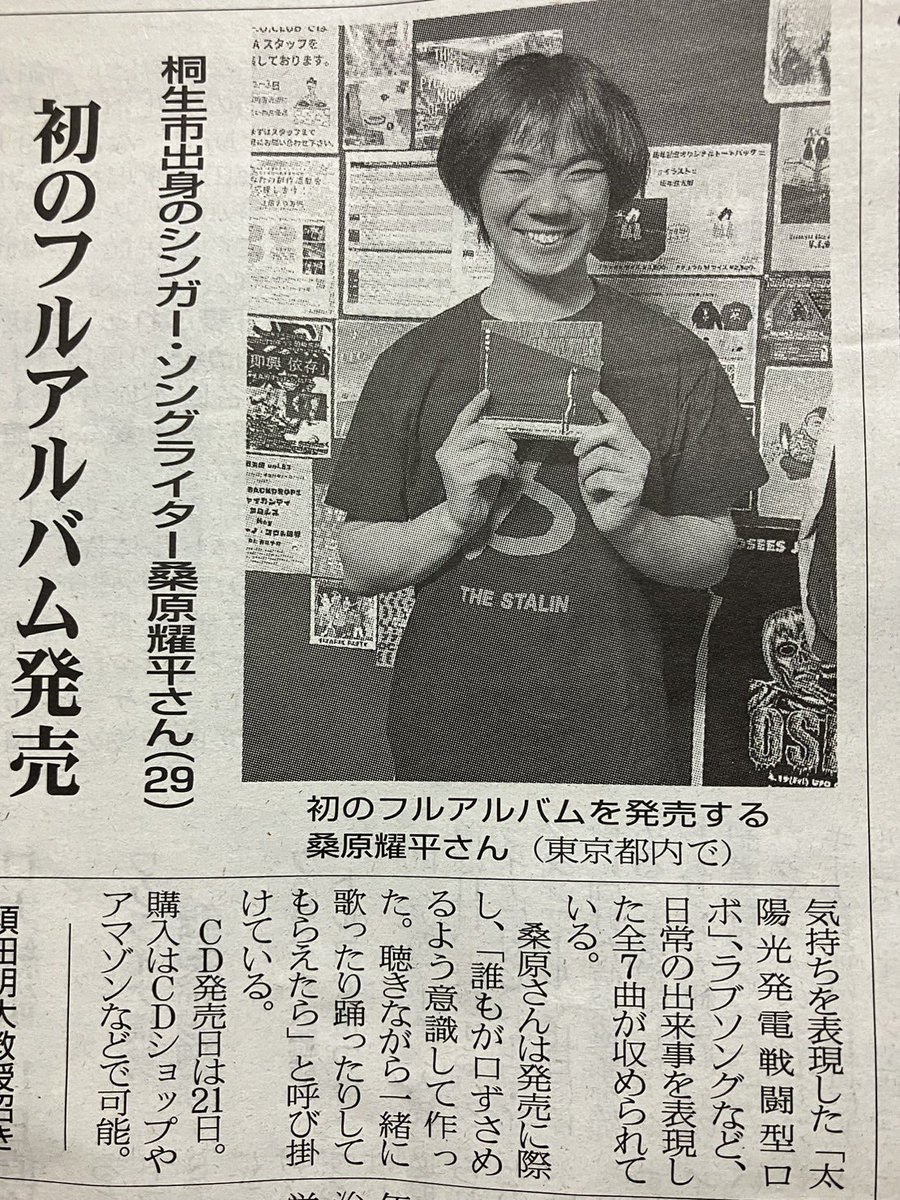 桑原耀平 tweet media