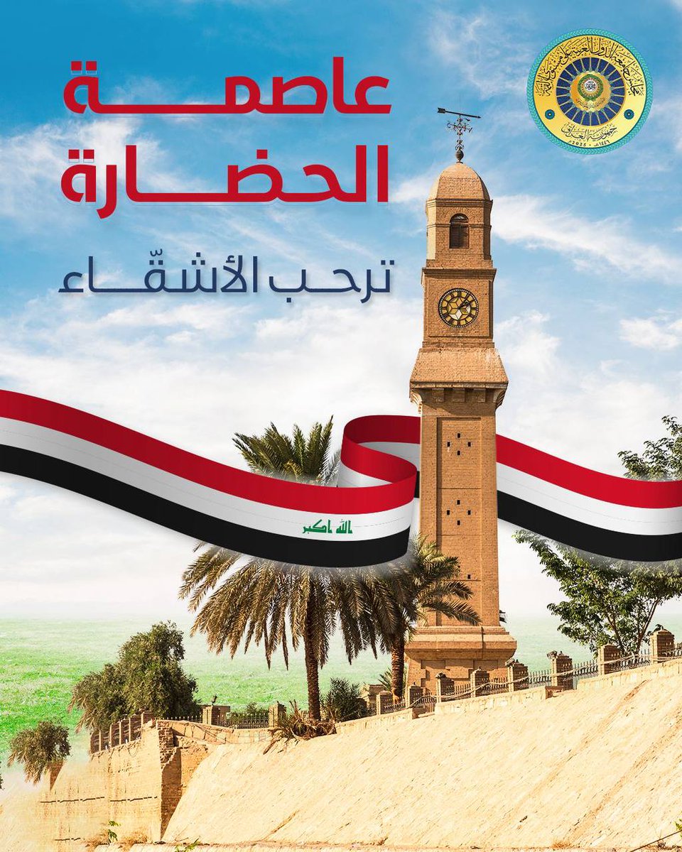 #مؤتمر_القمة_العربية 
#لاللمثبطين_والمشككين 
#لالصناع_الكراهية