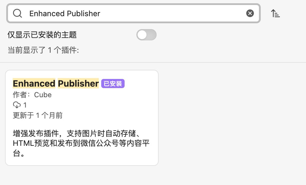 cubecoder1's tweet image. 哈哈，我写的一个Obsidian插件终于被官方合并到社区插件库了，主要功能：
1. 粘贴图片自动存储到“[文档名]__assets”文件夹（默认隐藏）。
2. 以HTML页面形式预览Markdown文档，便于复制到在线内容发布平台。
3. 将文档一键发送到微信公众号草稿箱。

在社区插件市场搜“Enhanced Publisher”：