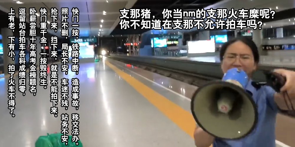 长篇推文：丑陋的支那轨道交通
作为JR铁道迷，本鼠写这篇推文的目的是旨在通过图片对比等证据揭露支那国轨交的落后，垃圾，抄袭，无耻嘴脸，尤其是让恁推著名支那铁道痴熊厂长@RinAutoWorkShop好好看看真相，顺带也辱一波华并教导理智的人远离支那轨道交通。