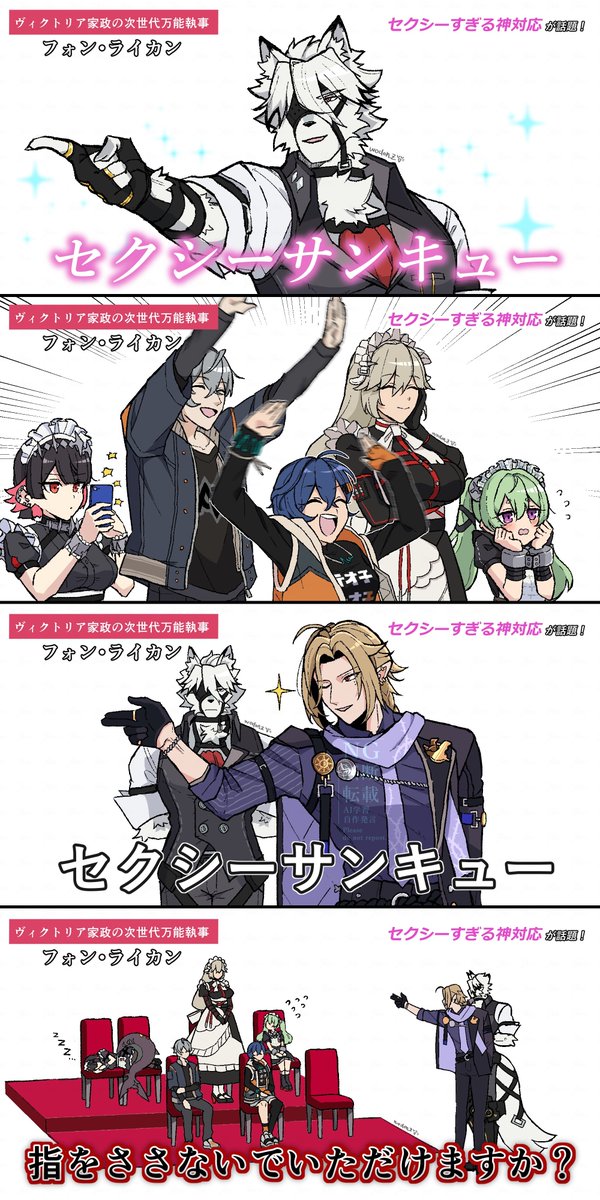 ドドンパ様♡2点おまとめ RT @wodon_z: (再掲) 🐺と🦇でｾｸｼｰｻﾝｷｭｰパロ