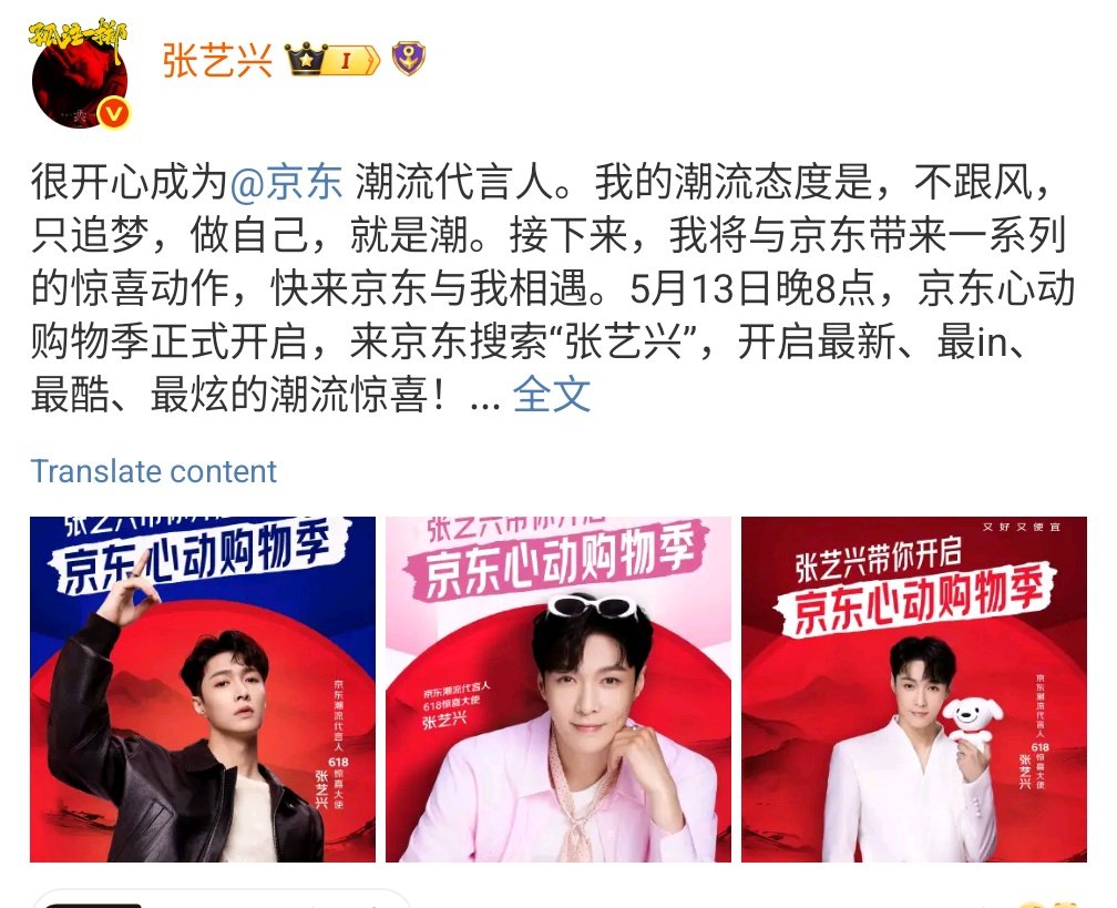 XingPark's tweet photo. 250513 @layzhang Weibo update: Yixing is announced as the new trend ambassador for https://t.co/t9EhJWAKDk

"My attitude toward fashion is: don't follow the crowd—follow your dreams. Being yourself is the real trend.
Coming up, I'll be collaborating with https://t.co/t9EhJWAKDk to bring a series of exciting surprises.
Join me on https://t.co/t9EhJWAKDk on May 13th at 8 PM, the JD Heartbeat Shopping Season officially kicks off.
Search for “Zhang Yixing” on https://t.co/t9EhJWAKDk to unlock the latest, trendiest, coolest fashion surprises!"

#LayZhang #张艺兴 #Lay #Yixing #레이 #レイ #장이씽 #อี้ชิง
