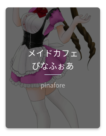 bunchoccc's tweet photo. 「メイドカフェぴなふぉあ」の３代目のメイド服のレポです。２０２２年に閉店して、はや数年。時が経つのは早いですね。
かわいい制服倶楽部
https://t.co/43WGePMAvm https://t.co/rBJyIrDKyw