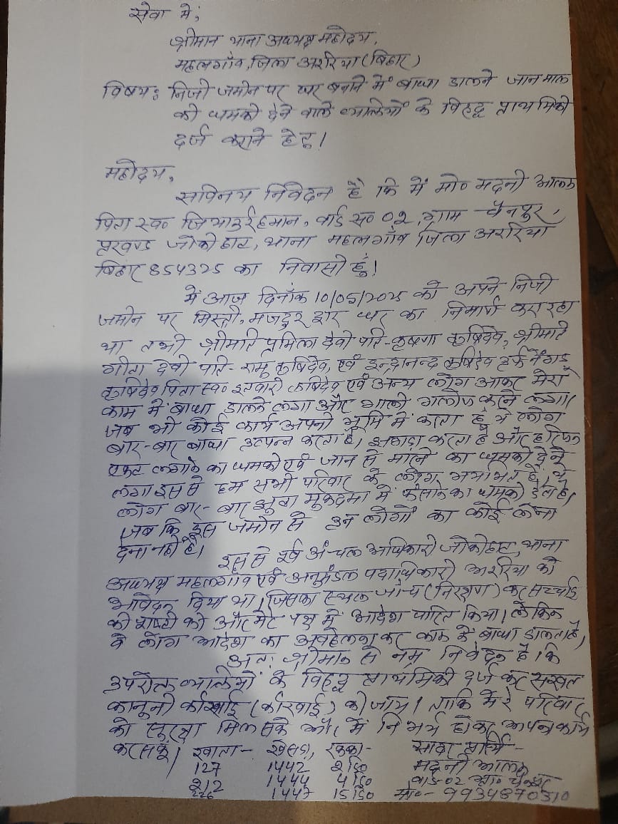 danisquamar's tweet photo. Avtk thana k trf s koi karwai nhi ki gyi h @ArariaP https://t.co/9MdNS7qWLY