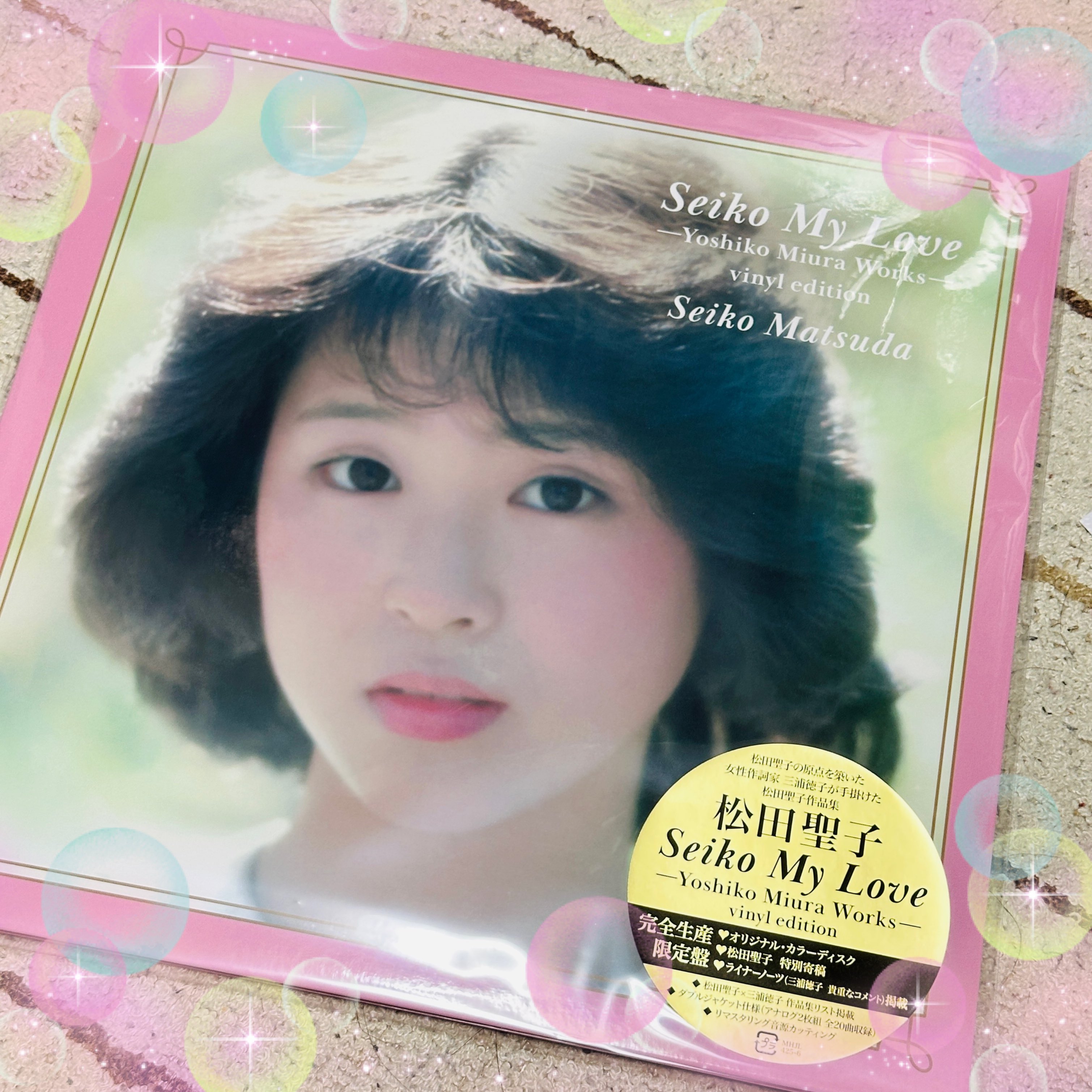 Seiko My Love Yoshiko Miura Works 完全生産限定