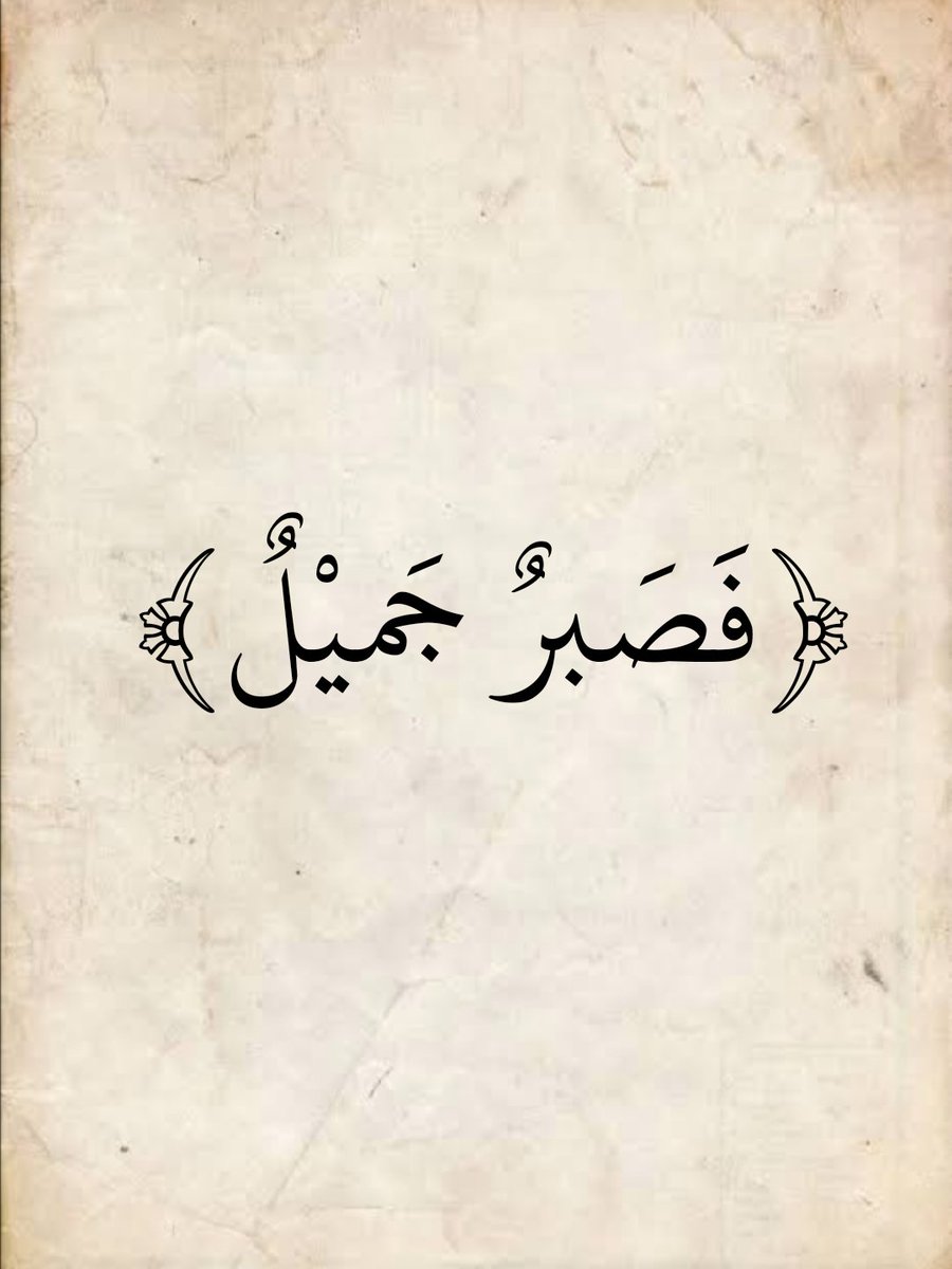 المُصْحَف (@almosahf) on Twitter photo 