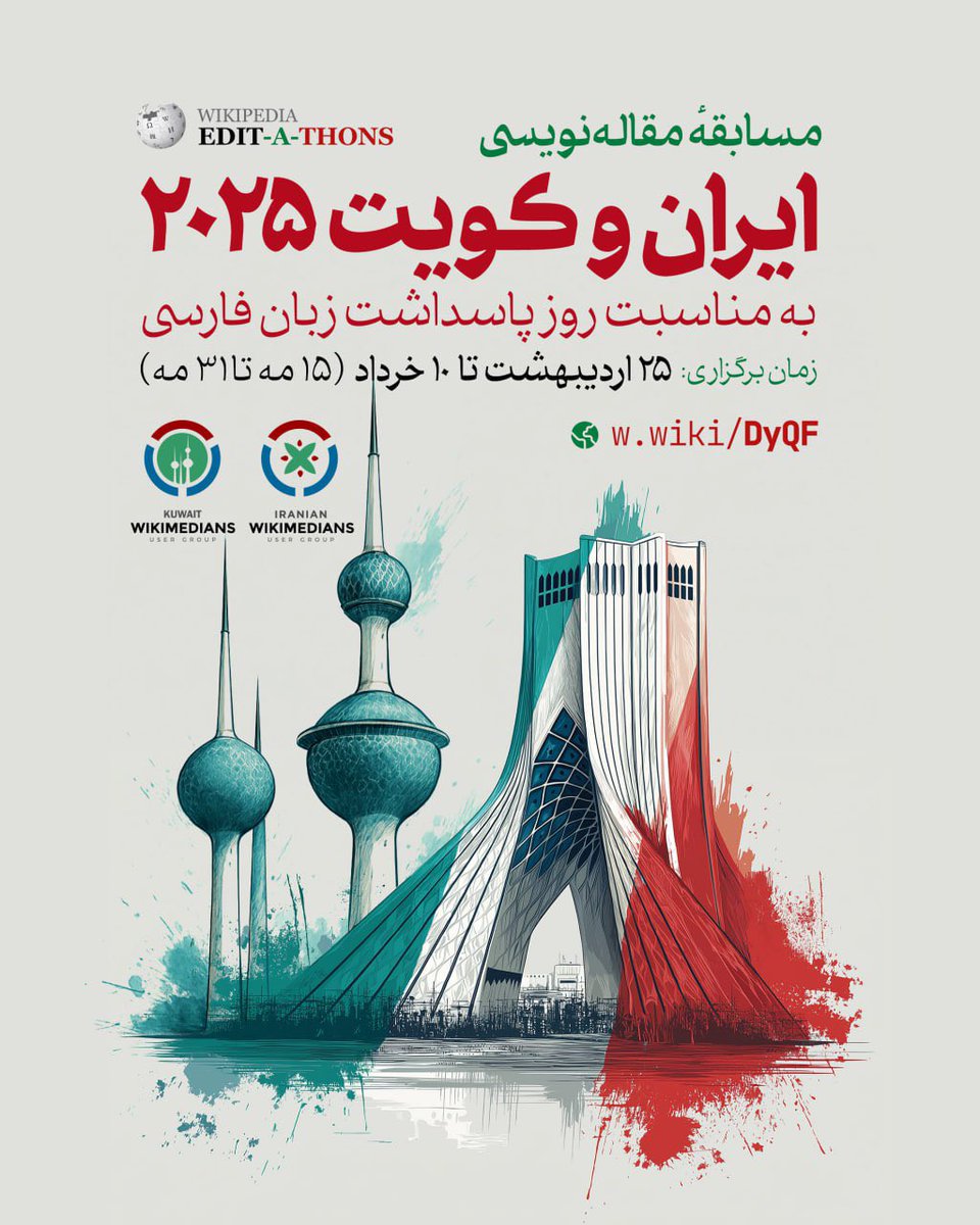 Wikimedia Iran tweet media