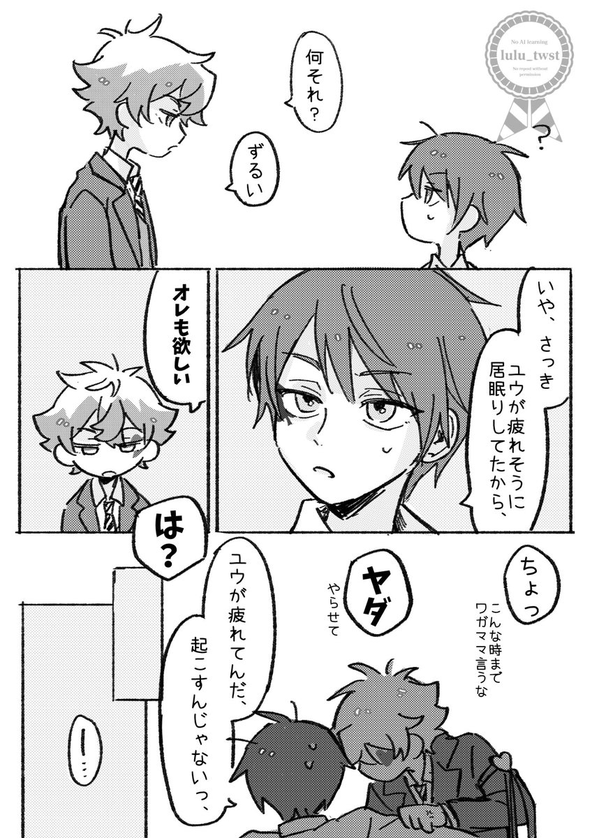 一応デュ←エスのマブトリオらくがき(監♂います) 