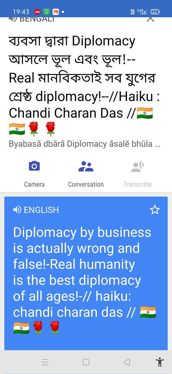 ChandiCharanDa9's tweet photo. https://t.co/VEJTa7q2Tp