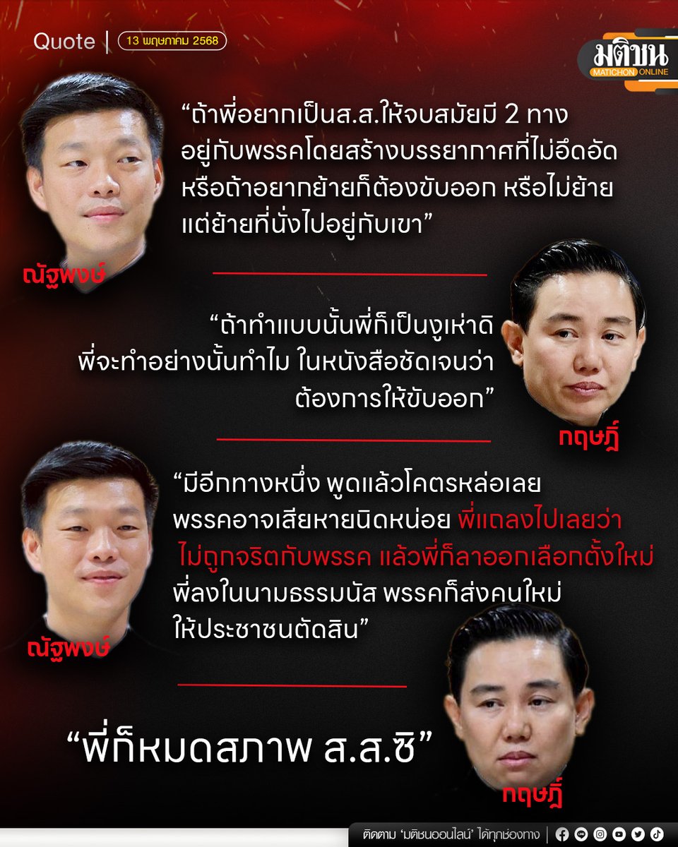 Matichon Online tweet media