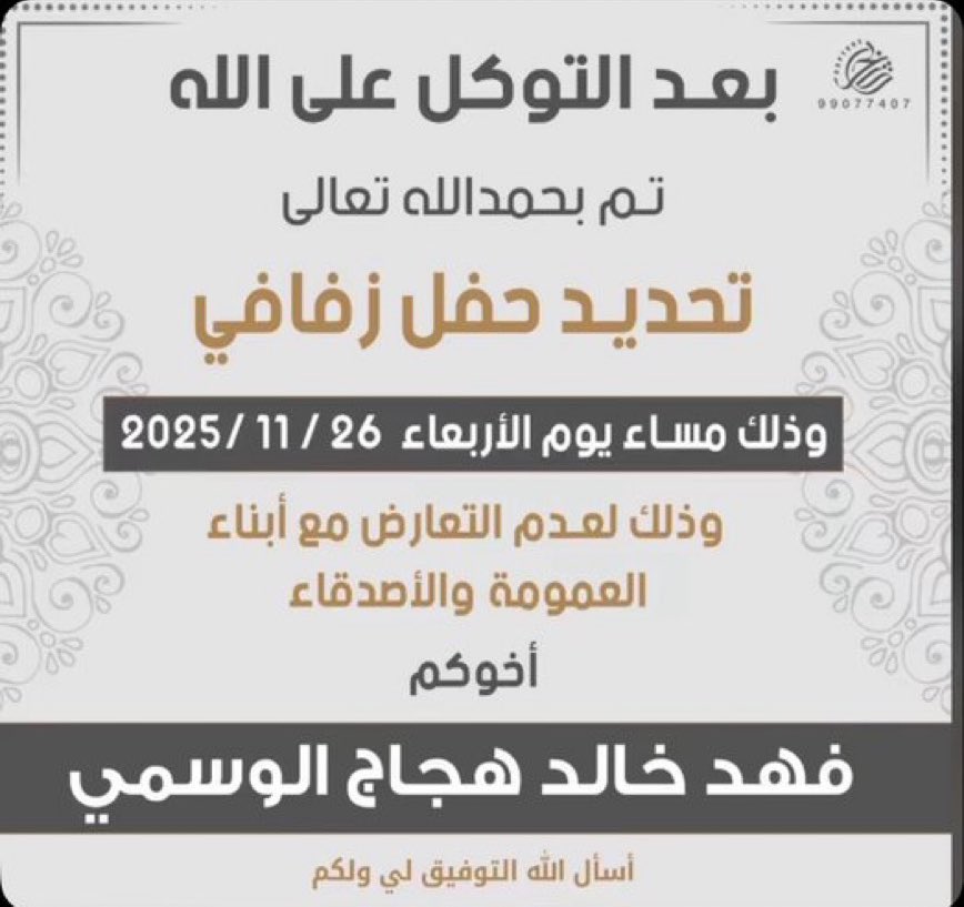 #الوساما_العوارض