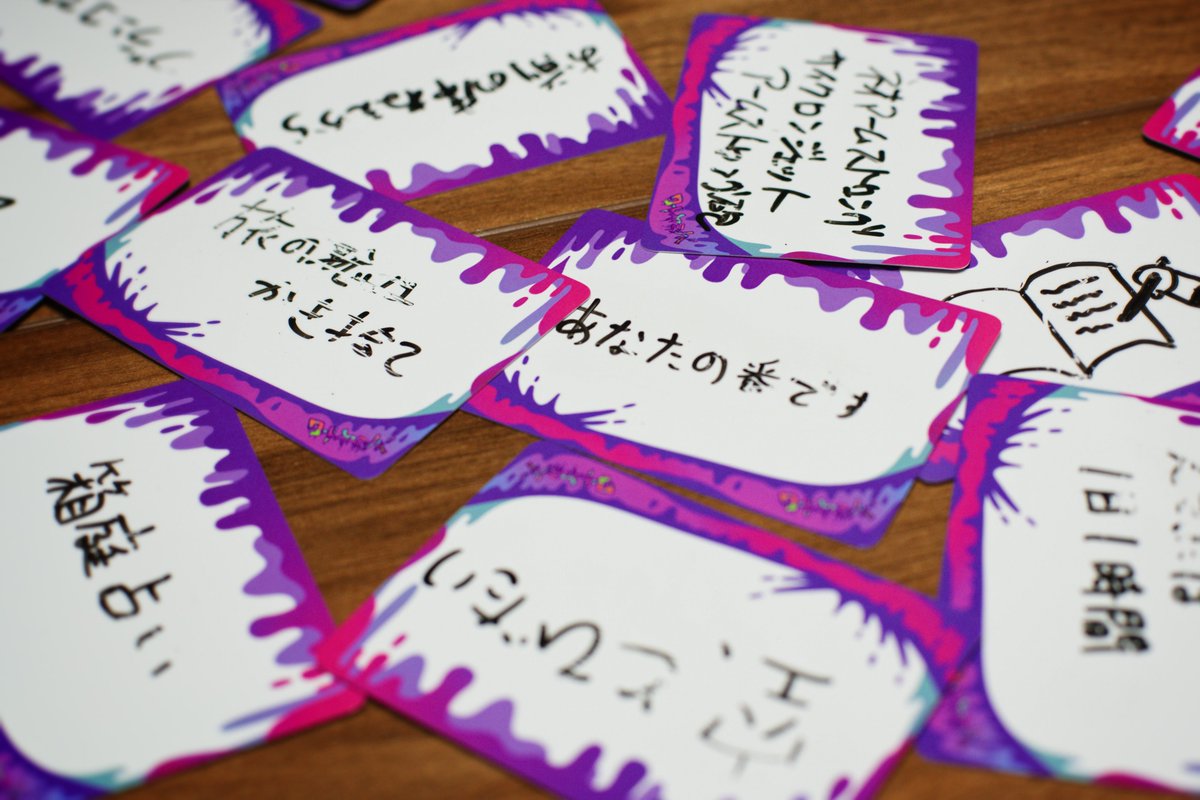 👀「え、これ●●が書いたの!?」
😇「なんでその質問にその答えなの…ｗ」
😱「誰だよこの狂気の具材出したの！！」

プレイ後の“答え合わせタイム”で、盛り上がり2倍🔥

事前予約フォーム受付中🍲
forms.gle/qErqUGnbgWv5Qq…

 #ゲームマーケット2025春の予約フォームをつぶやくと誰かがRTしてくれる